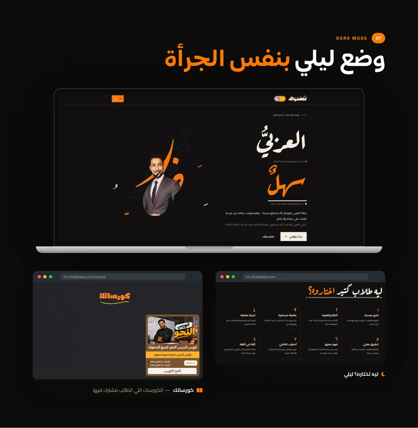 منصة لخّصتهالك — النحو العربي — صورة 8
