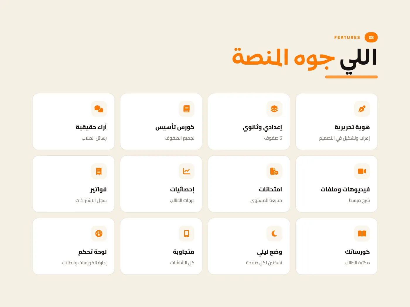 منصة لخّصتهالك — النحو العربي — صورة 9