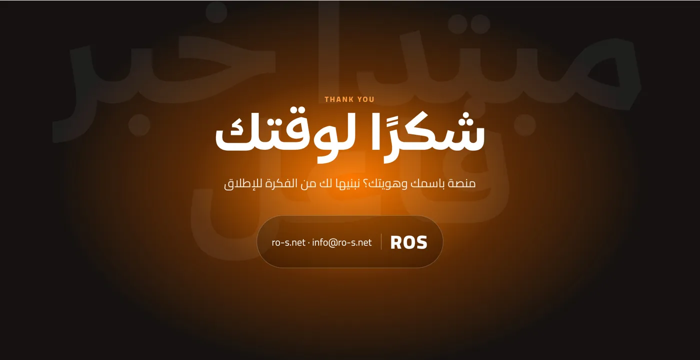 منصة لخّصتهالك — النحو العربي — صورة 10