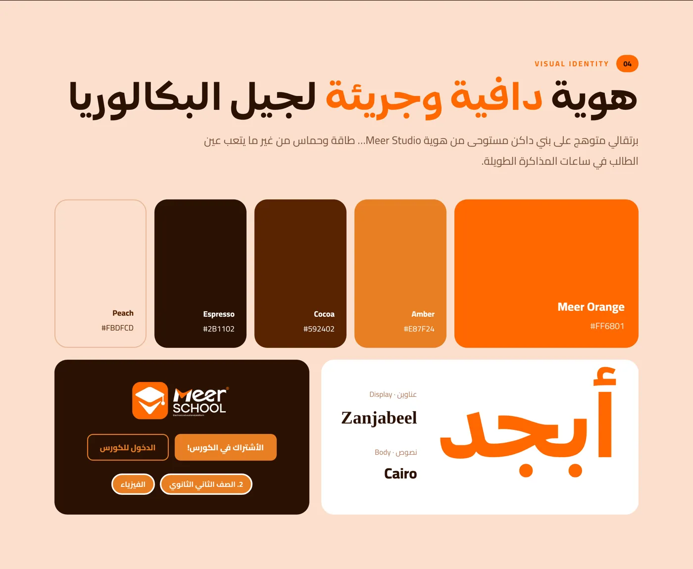 منصة مير التعليمية — صورة 5