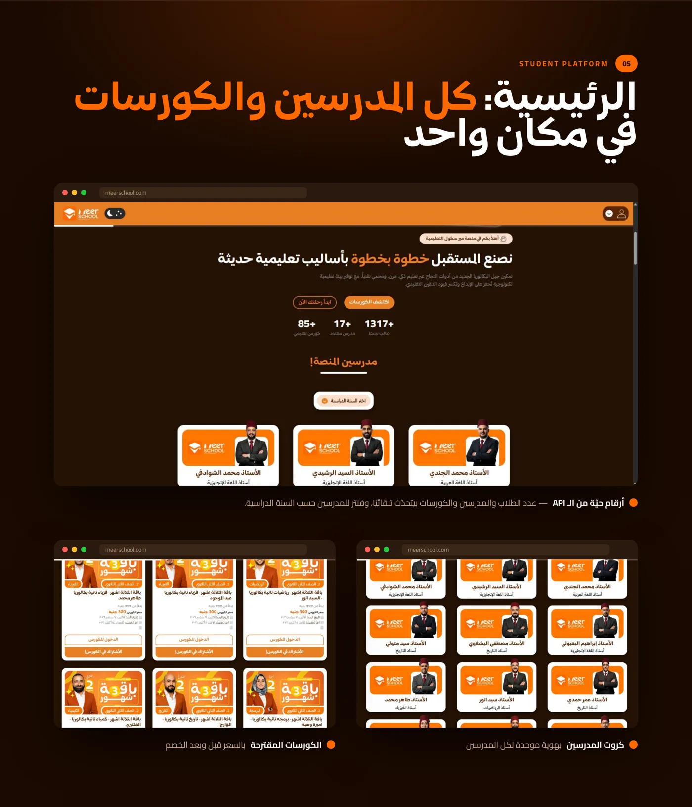 منصة مير التعليمية — صورة 6