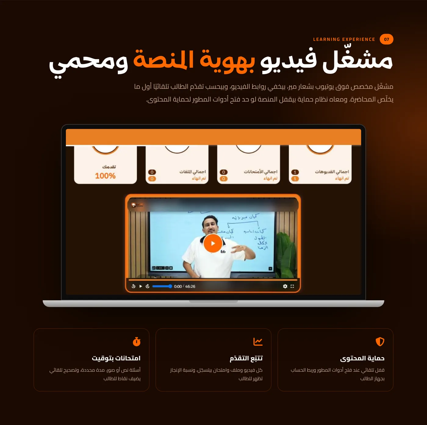منصة مير التعليمية — صورة 8