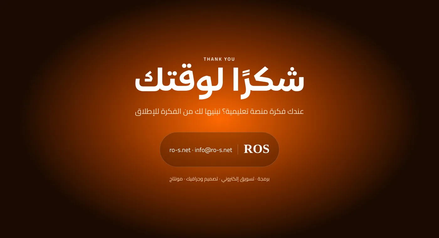 منصة مير التعليمية — صورة 14