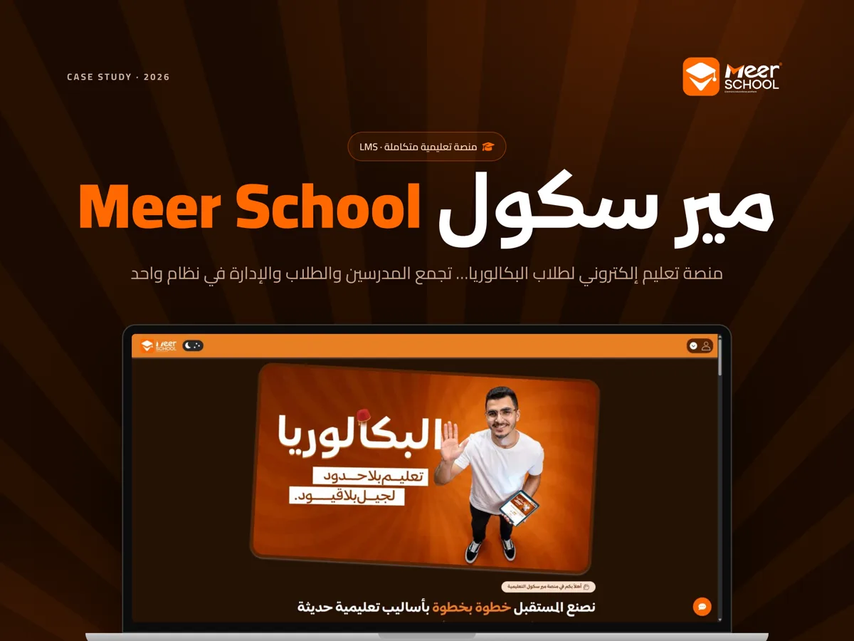 منصة مير التعليمية