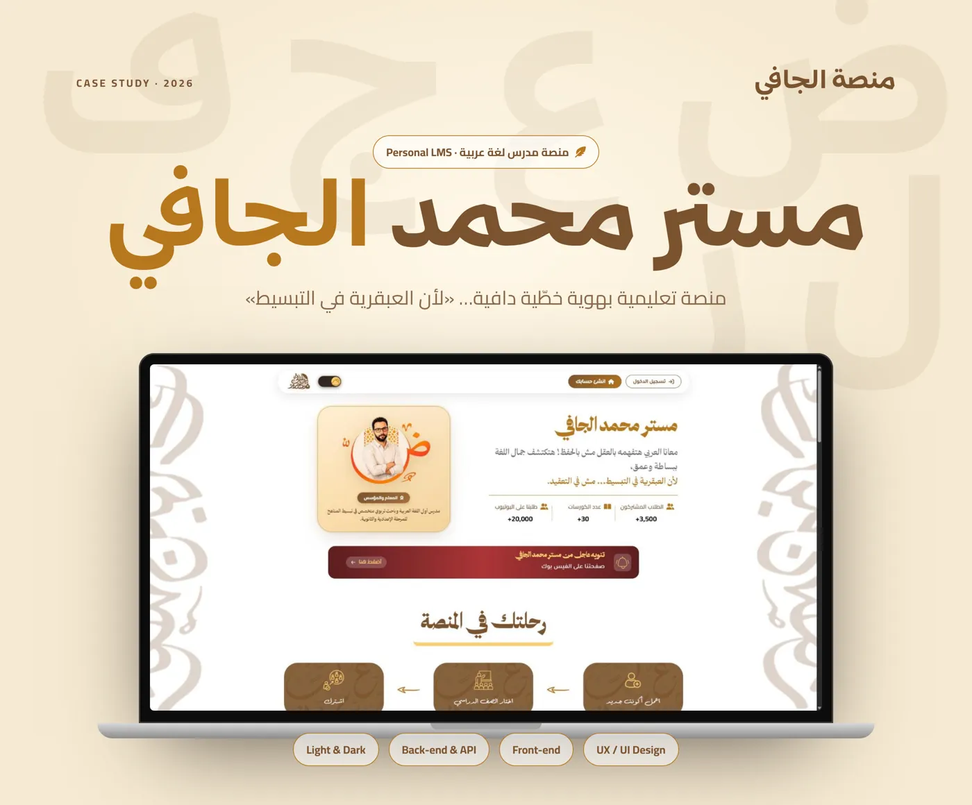 Mr. El-Gafy — Arabic — image 1