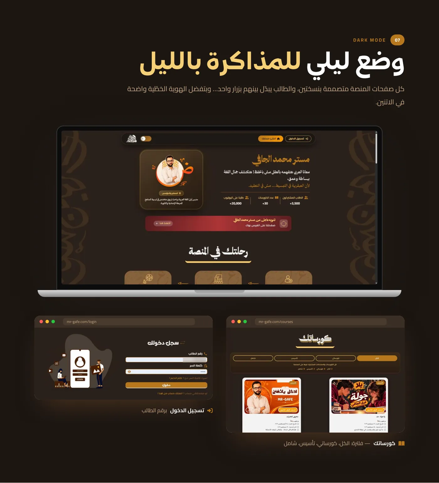 Mr. El-Gafy — Arabic — image 8
