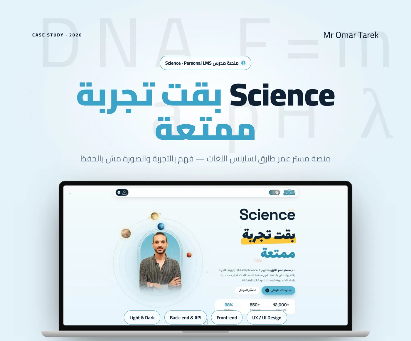 Mr. Omar Tarek — Science — image 1