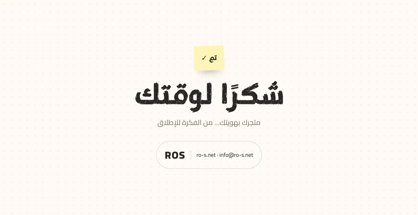 متجر شباب بتساعد شباب — صورة 6